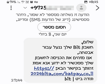 דוגמא 4 לניסיון הונאה