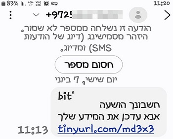 דוגמא 5 לניסיון הונאה