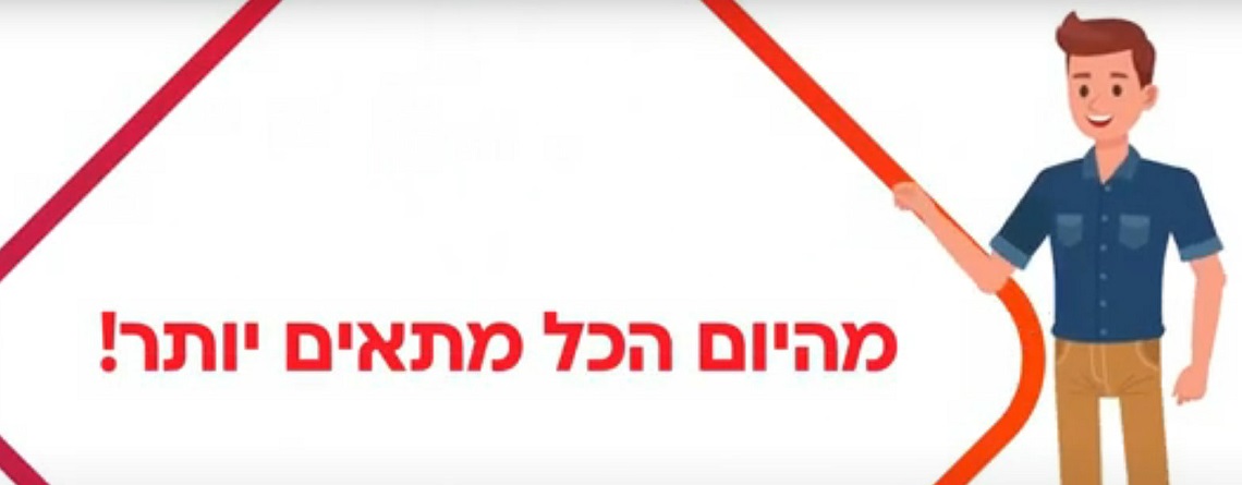 מהיום ניתן לבקש הלוואה על בסיס נתוני האשראי שלכם