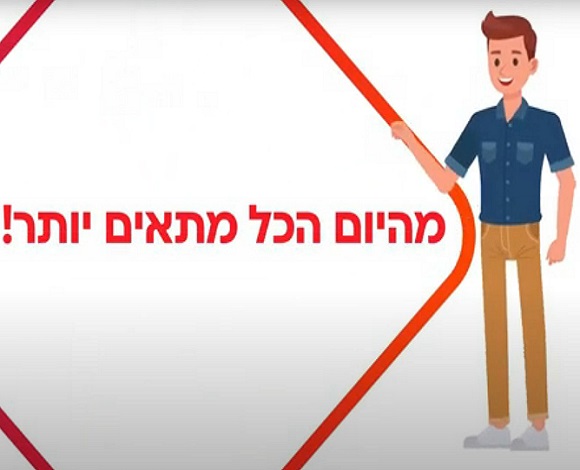 מהיום ניתן לבקש הלוואה על בסיס נתוני האשראי שלכם