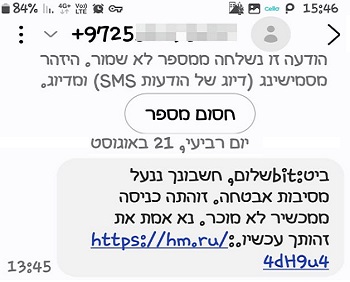 דוגמא 6 לניסיון הונאה