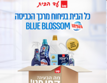 סנו עד הבית - סנו עד הבית שובר בשווי 150₪